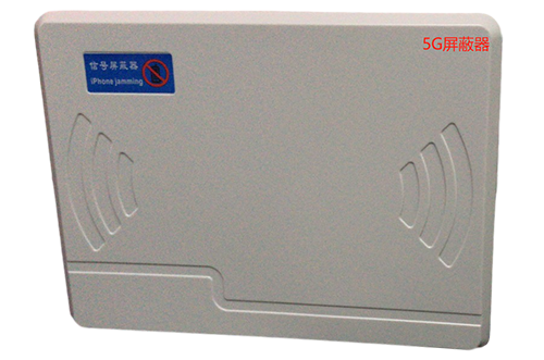 西岗经济型移动通信干扰器7路
