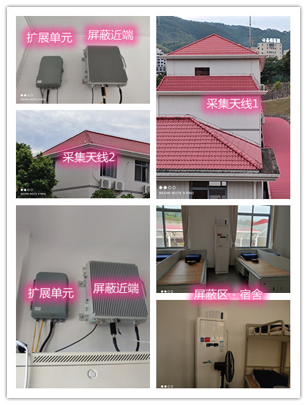  西岗某武警部队宿舍屏蔽案例（数字信令级）