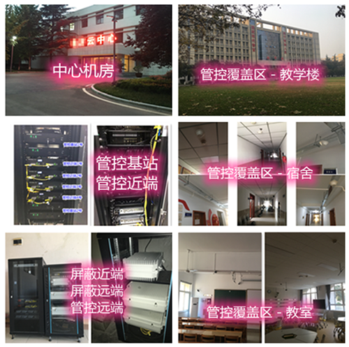  西岗某军事院校管控案例（数字信令级）