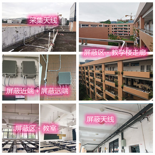  西岗某中学考场屏蔽案例（数字信令级）
